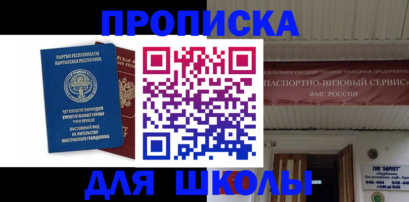 прописка для кредита в Ипатово